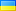 Ukraine Soccer / Football Live Score